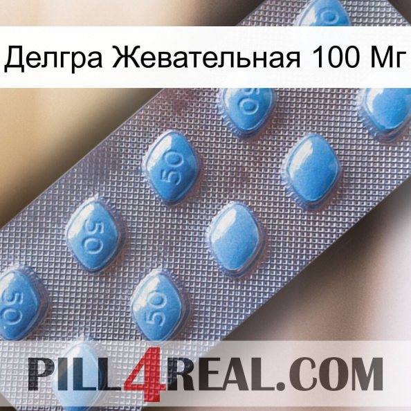 Делгра Жевательная 100 Мг viagra3.jpg